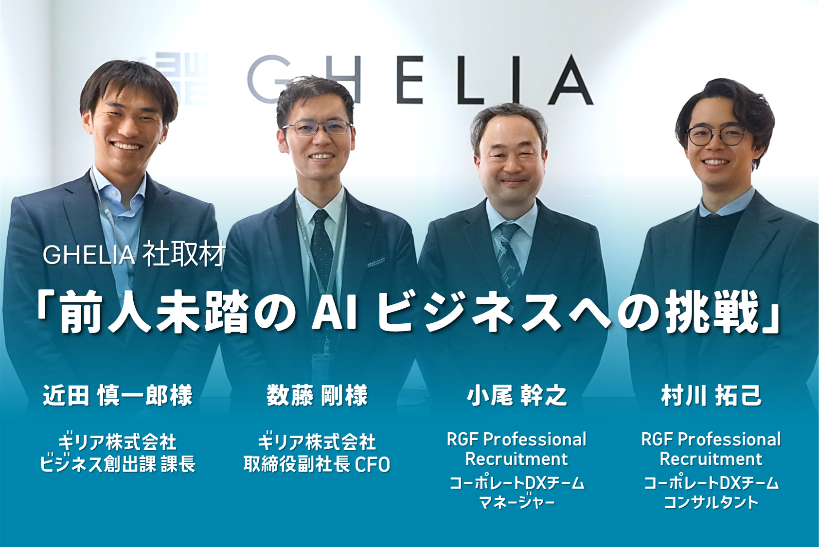 ギリア社 カバー写真